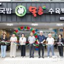 목촌 돼지국밥 이미지