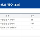 2025년 수산질병관리사 후기 (역대급 불시험)