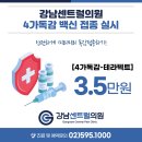 강남센트럴의원 이미지