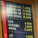 유신짬뽕 이미지