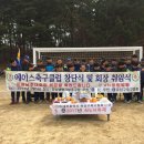 대전 조기축구 afc 회원모집합니다. 이미지