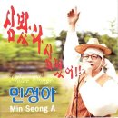 민성 이미지