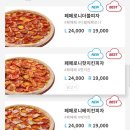 피자알볼로 별내신도시점