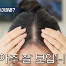 헤어팡팡 이미지