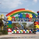꿈자람어린이공원 이미지