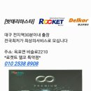자동차배터리출장24시365밧데리 이미지