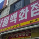 새천년축산물