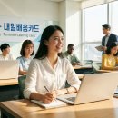 홈패션 소품제작-기초(내일배움카드 국비지원) | 국비지원 직장인 커리어 전환 내일배움카드 신청 방법