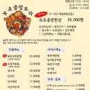 속초중앙포차 네이버블로그