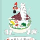 (주)동화전설 이미지