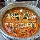 기가막힌닭 이미지