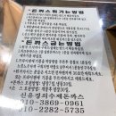부산 부전시장맛집 저렴한 신유경의 수제돈까스