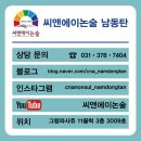 [씨앤에이논술 남동탄] 초등 7월 선정도서