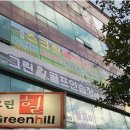 그린힐스크린골프장 이미지