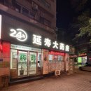 중산약국 이미지