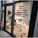 바름뷰티연구소 - 원주시 | 바름뷰티연구소