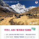 히말라야여행사