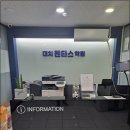 체계적인 학습프로그램을제공 하는 예비고3 펜타스기숙학원