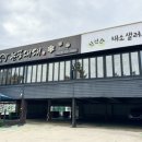 눈꽃대패 구산점 이미지