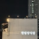 초량두배로마트 | [부산/초량] 초량술집 이자카야 쿠시카츠맛집 니시나리