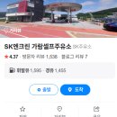 가람주유소 이미지
