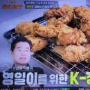 편스토랑 남보라 푸라이드치킨 반반통닭 이연복의 훈제오리잡채 특제소스 이미지