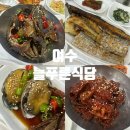 늘푸른 식당 | 여수 맛집 추천 | 생선구이 시키면 게장 나오는 봉산동 늘푸른식당 게장백반 후기