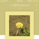 민들레생각