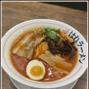 하레라멘