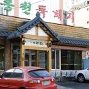 홍천뚝배기 이미지