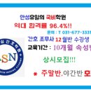[공지] 안성성심간호학원에서 간호조무사의 꿈을 시작하세요! 🩺