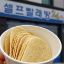 크린업24셀프빨래방하귀점