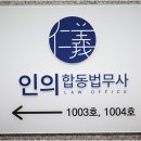 해강법무사사무소