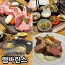 부산 광안리 오마카세 램바란스 광안 양고기 맛집 예약&amp;웨이팅 후기
