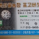 옛산골농장 이미지