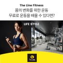 라인휘트니스 이미지