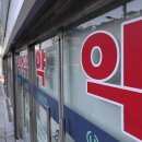 위래약국 이미지