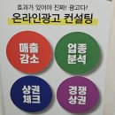 전북 전주 광고마케팅대행사 변화가 느껴진 후기