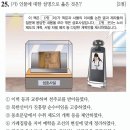 [9급공무원/한국사] 밑줄 친 ‘그’에 대한 설명으로 옳은 것은?(2026년 국가직)_반계 유형
