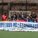 PEC스포츠아카데미 이미지