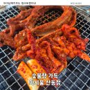 미송숯불곰장어막창 | 구미 산동 술집 추천 마시불 산동점, 막창 닭발 곰장어까지 숯불향 가득