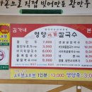 김가네해물칼국수 이미지