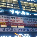 명량참치 이미지