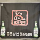 김가네팔도돼지 이미지