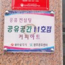 공간11
