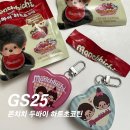 GS25 망미제일점 | GS25 몬치치 두바이 하트초코틴 사는방법 후기