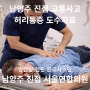 서울연합의원，한의원