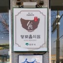 영주한식당