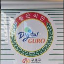 향촌 숯불 돈갈비 | 향촌숯불돈갈비 | 수제돼지갈비가 맛있는 고척돔맛집