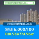 오복 공인중개사사무소 이미지